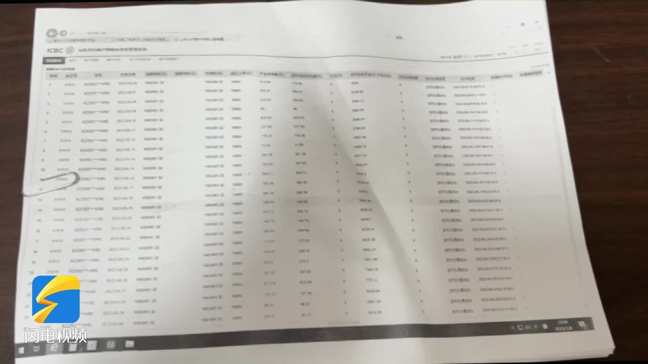 临沂一商户二维码收款手续费遭遇返还难 工商银行:老政策已暂停