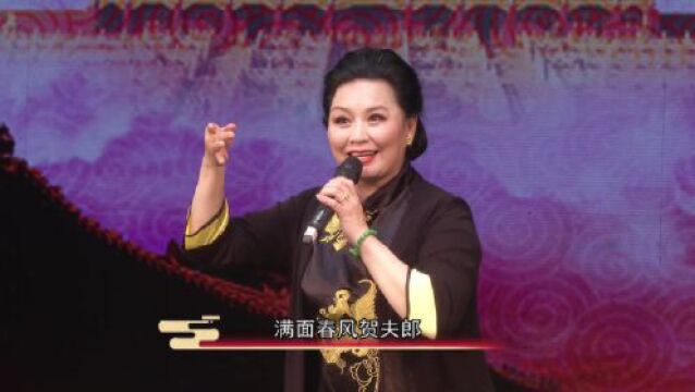 晋剧名家高翠英 刘丽玲收徒仪式演唱会丨余芳演唱《杨门女将》