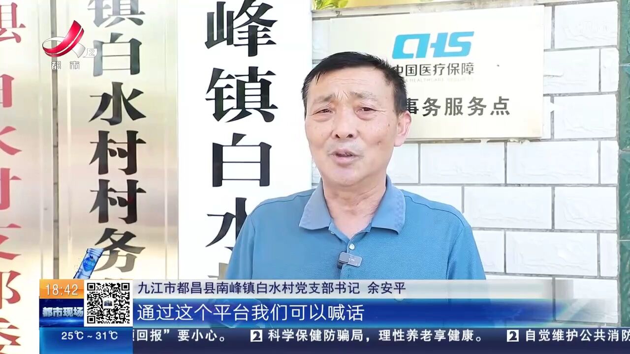 九江都昌:中国联通数字乡村平台 为乡村振兴添“智”提“质”