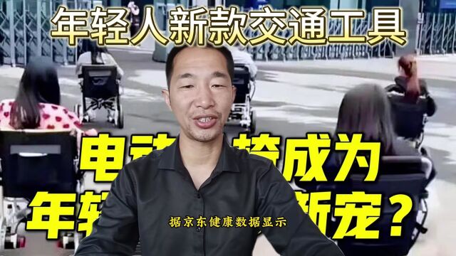 开电动轮椅上下班,听说这玩意儿,全方位吊打电动车