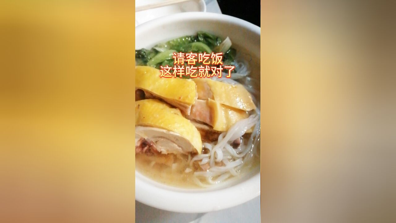 请客吃饭,这样吃就对了