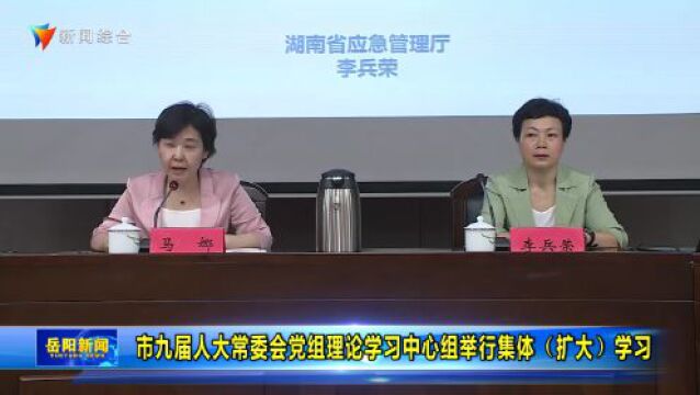 《岳阳新闻》2023年7月11日