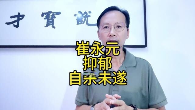 才宝说(421)我们生下来就注定活一段日子,再吃药,然后飞起来