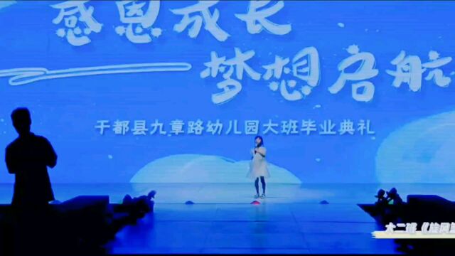 九章路幼儿园大班毕业典礼节目~大二班篮球操《旋风篮球》