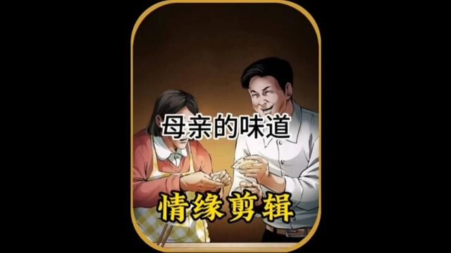 人以群分,物以类聚.什么样的人就有什么样的圈子.#漫画解说 #民间故事 #人间无常