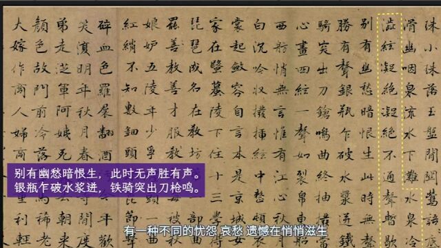 白居易《琵琶行》:天涯歌女情动朱弦,江州司马泪洒青衫