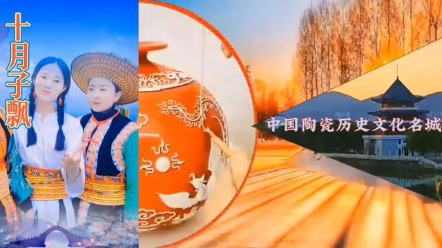 千年窑火鼎新踑,釉下缤纷五彩瓷,洁白无瑕犹翡翠,轻明不染胜琉璃,声如击磬盘空久,影似乘龙对镜思,灵物只应天上有,醴陵独冠美名驰