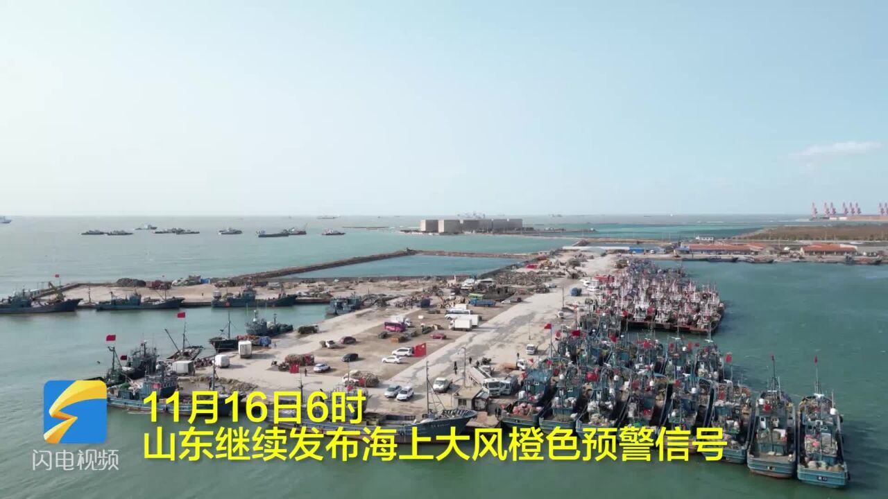 龙口:海上大风橙色预警 渔船回港避风避险