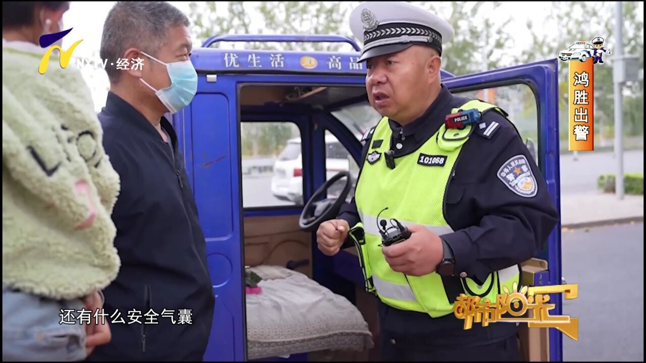 【鸿胜出警】 带小马扎坐车斗 三轮电动车人货混载