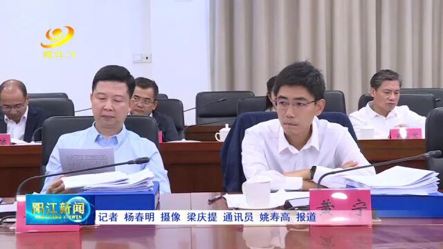 市级领导班子主题教育调研成果交流会召开 以扎扎实实的调查研究