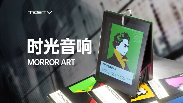 给音乐以时光,把钱包花光!MORRORART Y1歌词音箱【值不值得买第623期】