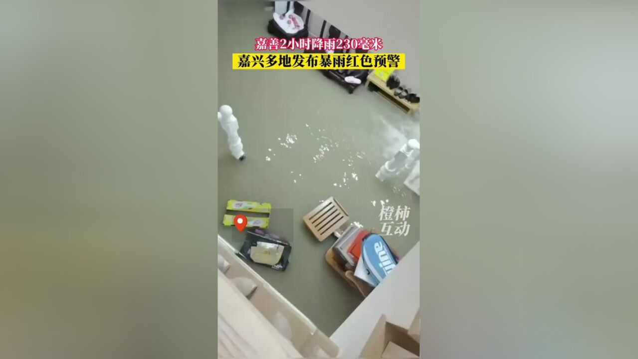 浙江省嘉兴市,浙江嘉善暴雨破纪录