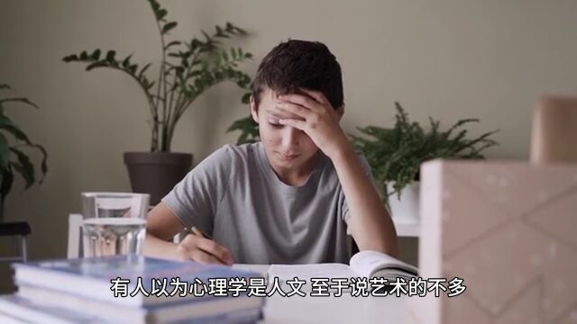 今日话题心理学和哲学的区别是什么?学哪个好?