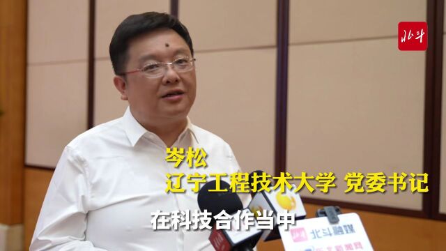 快讯 | 辽宁省与清华大学工作会商会议召开