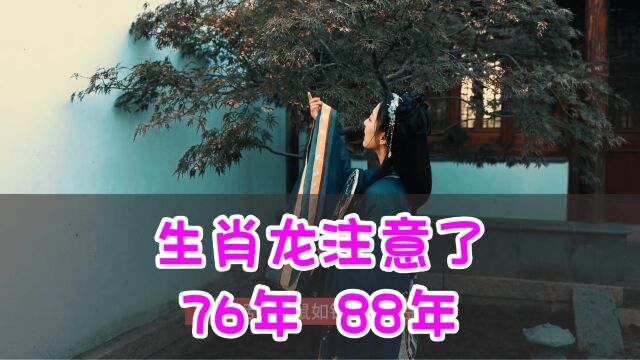 属龙的7月份太可怕,要注意了