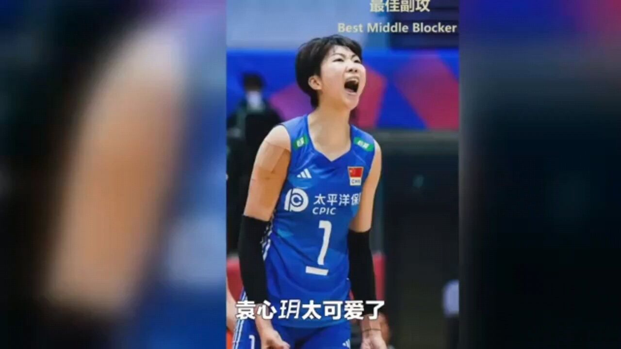 袁心玥太可爱了!女排队长给自己的微博后缀起名为:2米信号塔