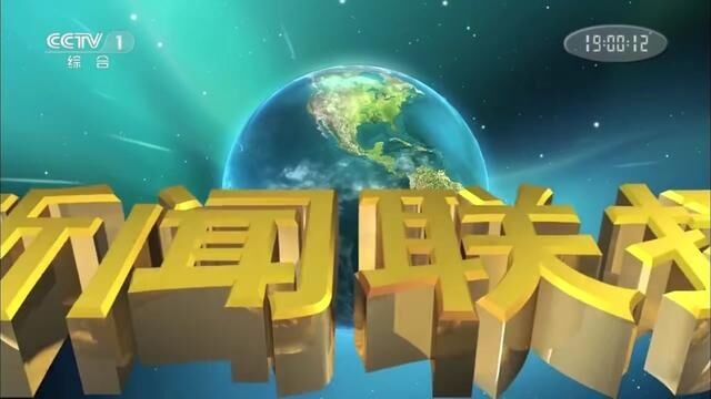 中央电视台新闻中心继续征集新闻线索 朝闻天下,晚间新闻报道 新闻30分等 纸媒杂志重点网站署名文章同步征集中