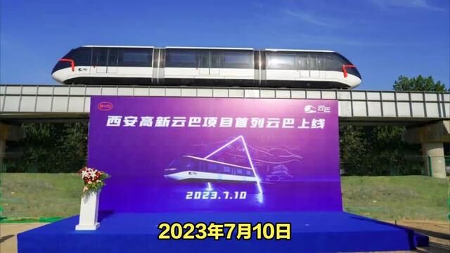 西安高新云巴年底通车,单次载客量210人,拉升高新三期房价 #高新云巴 #西安云轨 #西安云巴 #西安公共交通