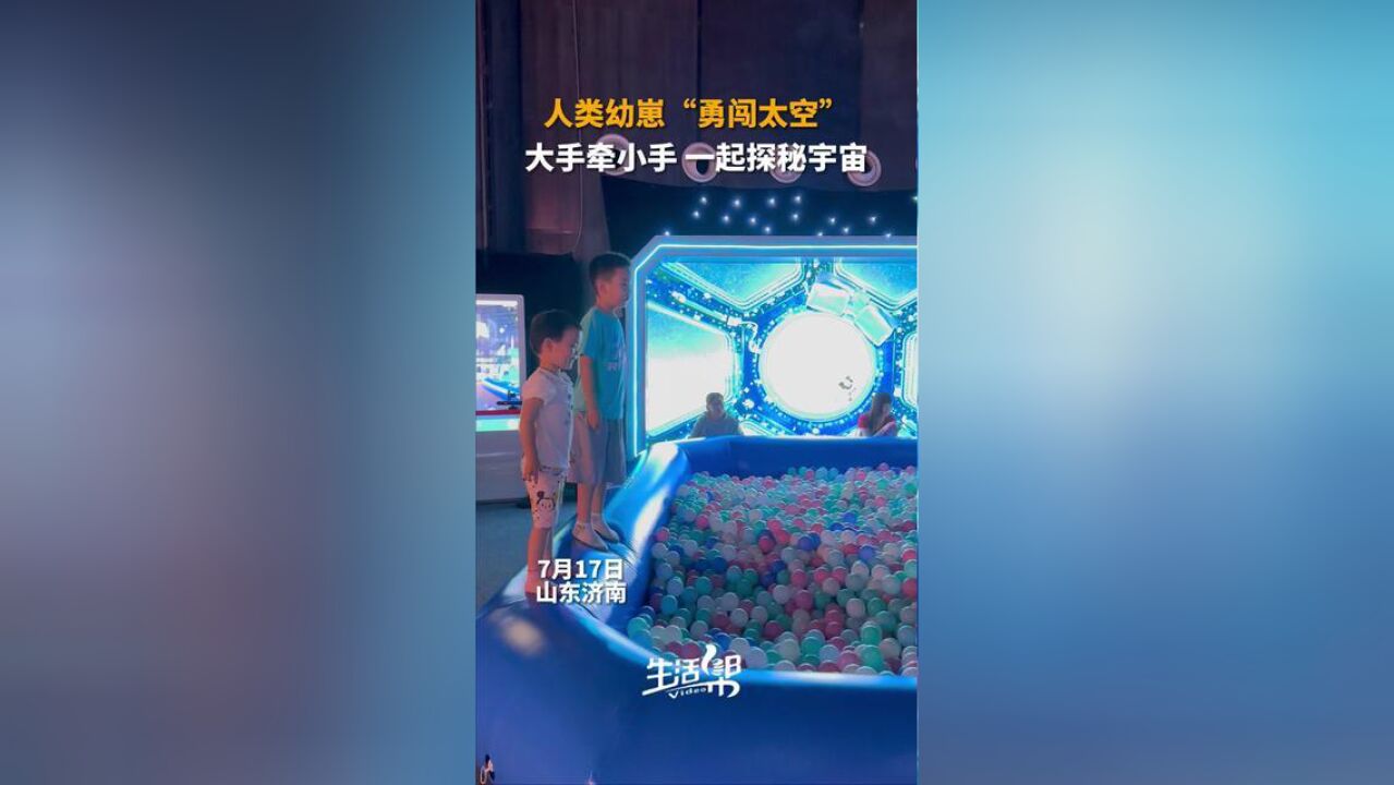 山东省济南市,中国航天科技嘉年华济南站