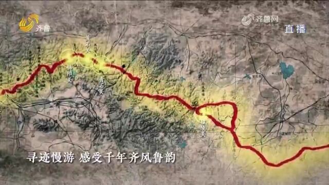 来齐鲁大地邂逅诗与远方!山东将打造“五大主题廊道”旅游公路