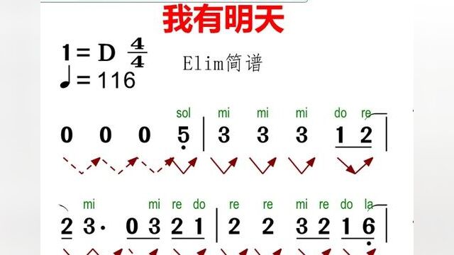 #零基础学简谱 #简谱视唱 #教学简谱 #简谱识谱教学 #音准节奏