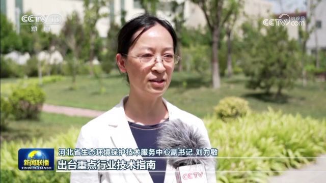 [视频]【学思想 强党性 重实践 建新功】河北深入调研 推进全面绿色转型