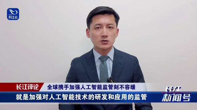 人工智能是把“双刃剑” 加强监管刻不容缓