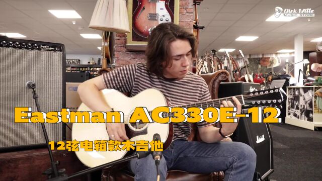 12弦木吉他试听,Eastman AC330E12