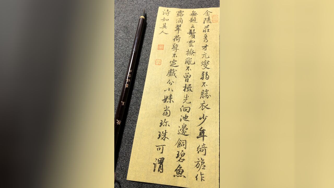 今夕社小行书,袁枚《随园诗话ⷨᥩ—卷四ⷥ四》