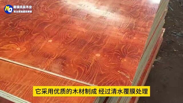 高层建筑木模板:清水覆膜用于楼房盖楼工程