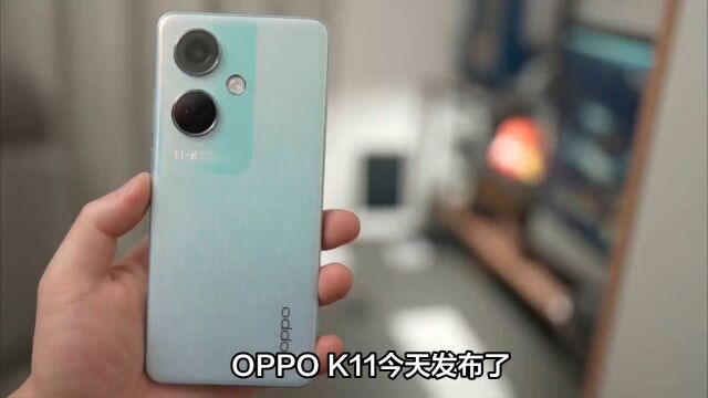 1799起,旗舰配置下放,OPPO K11是真香