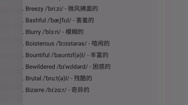 字母b开头的常用形容词及发音