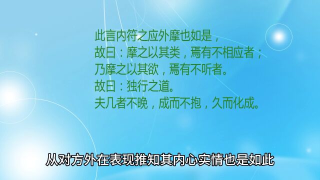 【国学经典】鬼谷子:摩篇 3