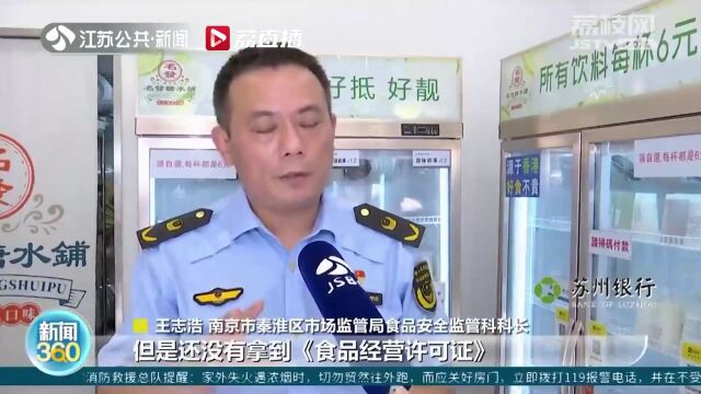 6元自助式糖水铺现身南京街头!安全能保证吗?