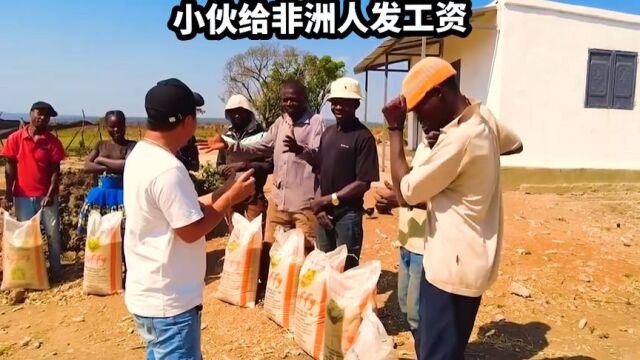 小伙给非洲人发工资,村民执意要大米,还要翻盖一下破旧房屋