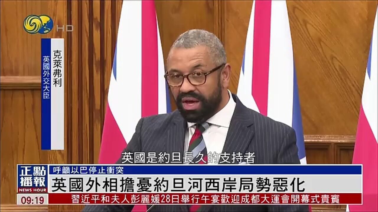 英国外相克莱弗利7月底选择卡塔尔,科威特和约旦中东三国访问,原因之一是英国针对三国提供更便捷低价的电子签证服务,加强经贸合作.