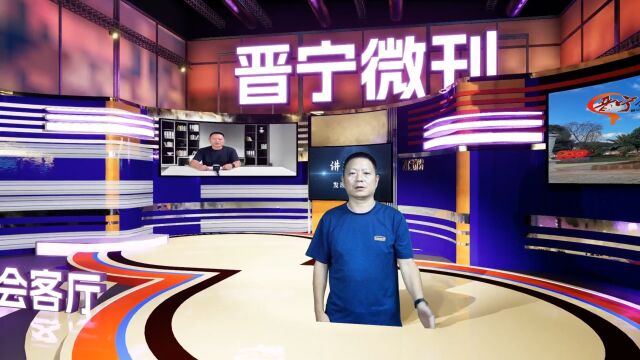 晋宁微刊共享直播间来了!!!