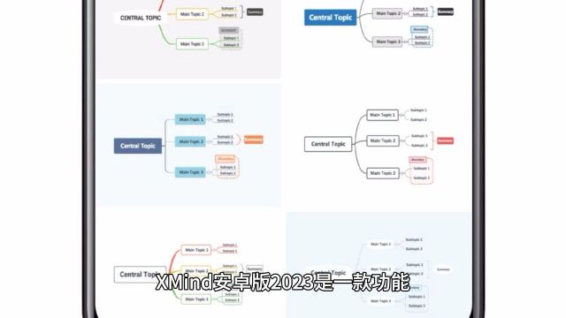 XMind思维导图app 23.07.18懂版