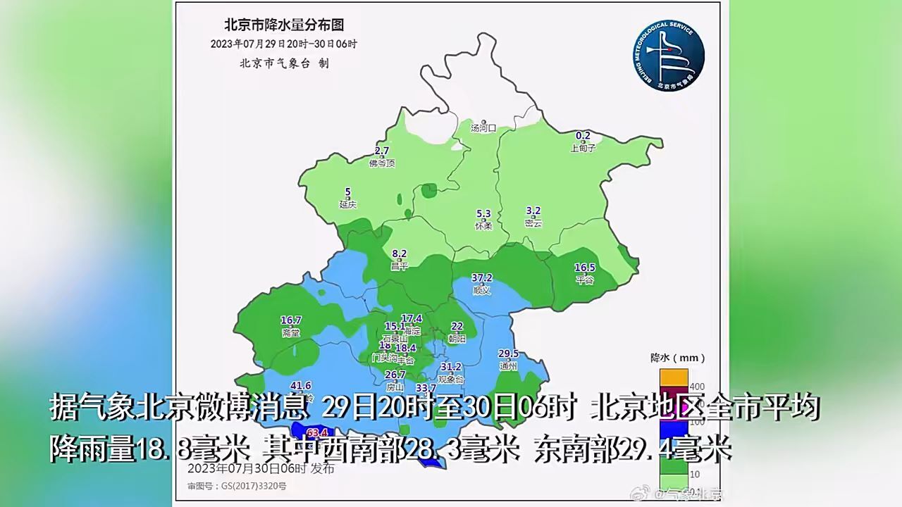 北京大雨瓢泼彻夜不断 市民被雨打醒