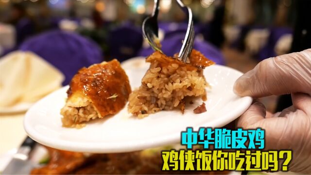 用水煮出来的炒饭吃过吗?中式脆皮鸡饭