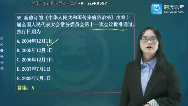 2024年阿虎医考微生物检验技术中级职称考试完整视频笔试历年真题笔试培训精讲解题攻略课基础知识02dssw