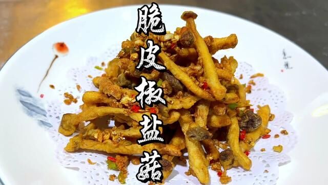 如果把蟹味菇做成脆皮那得多美味呀#好吃到停不下来 #脆皮椒盐蟹味菇 #美食专业者联盟