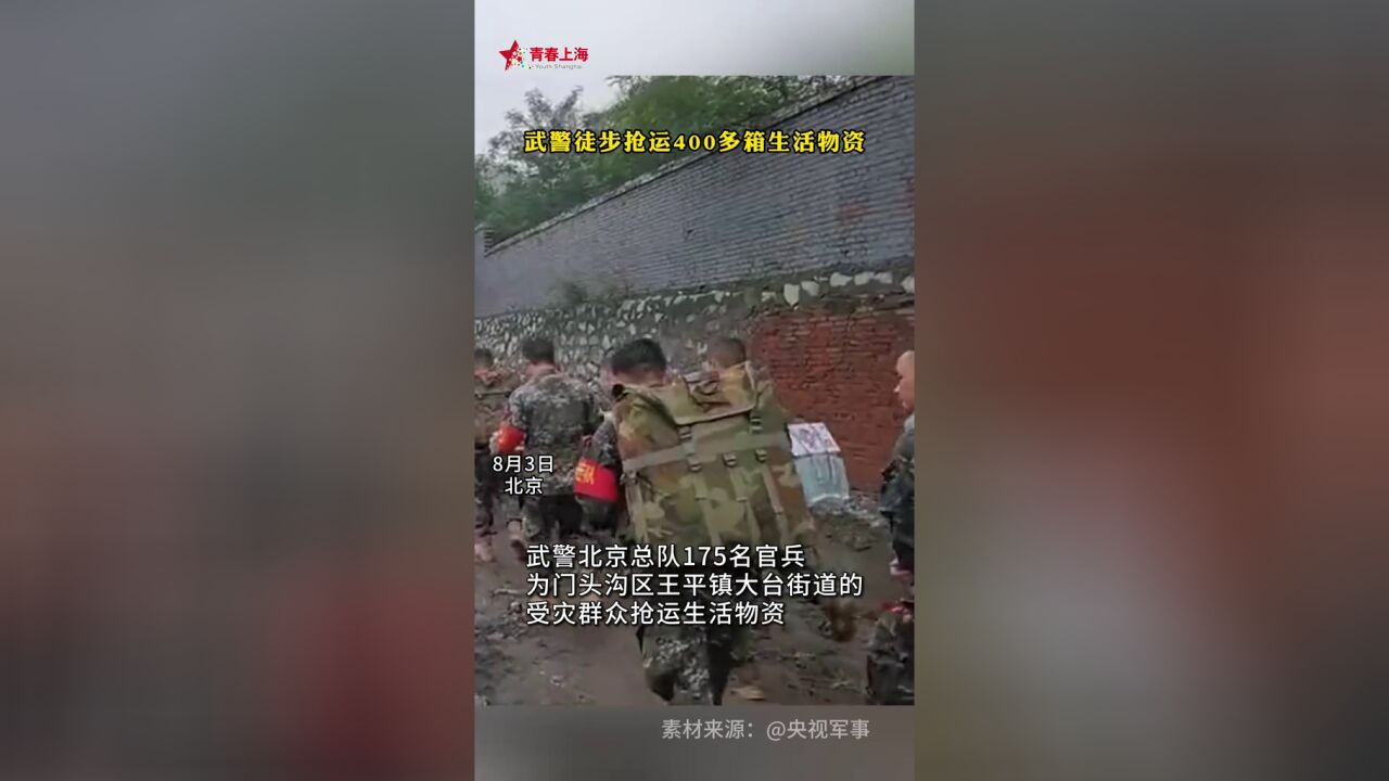 辛苦了!冲在救援一线的人民子弟兵们!