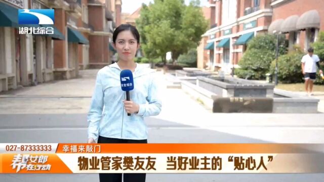 服务业主事无巨细 碧桂园服务用心雕琢幸福社区