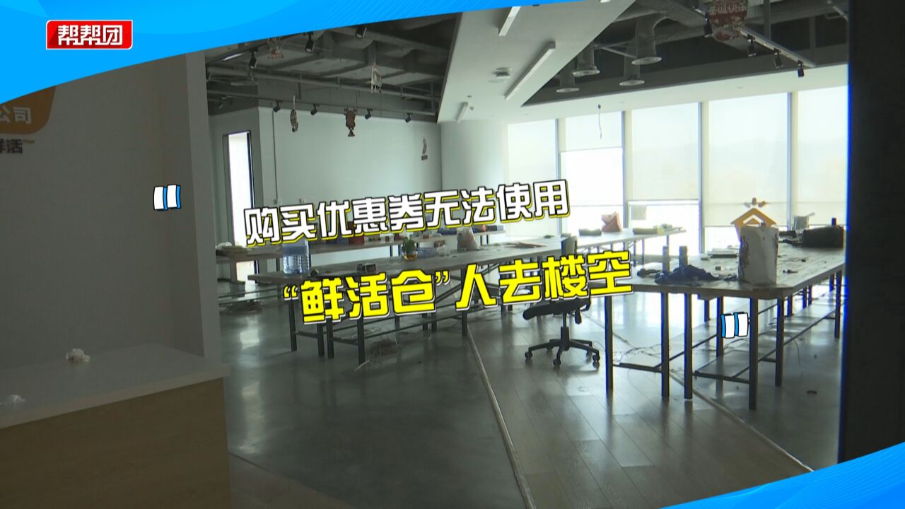 消费者囤了上千元酒店优惠券 却遭遇平台跑路?市监部门已介入