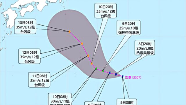 中央气象台:今年第7号台风“兰恩”今天上午生成