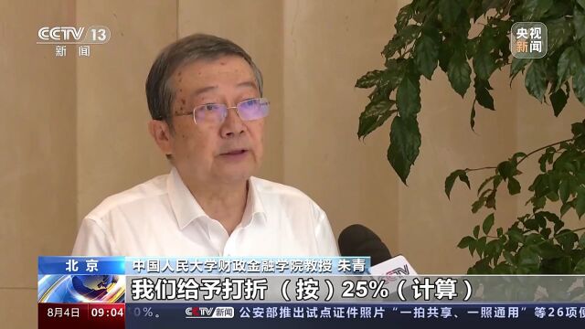 @小微企业、个体工商户,一拨税费优惠政策请查收