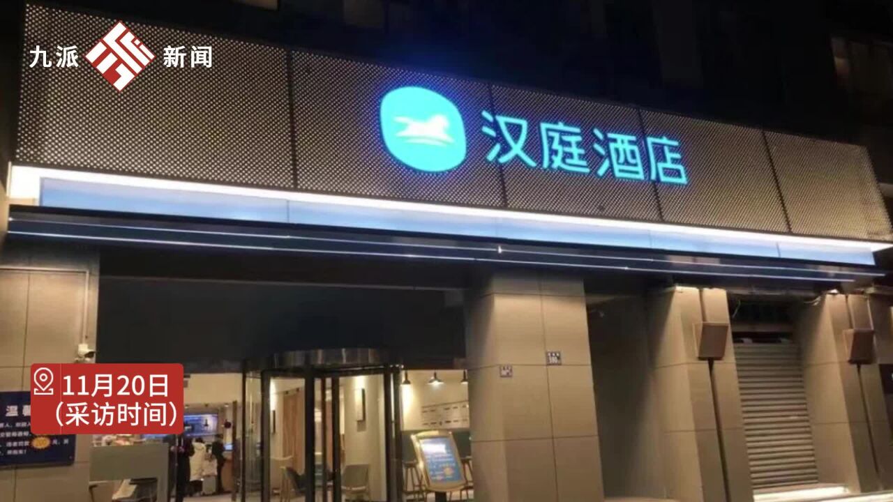 武汉热门区域跨年夜酒店价格均上涨:江汉路附近有酒店翻3倍,工作人员建议提前预定避免涨价满房