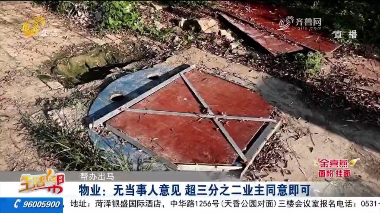 别墅后建污水池,建筑垃圾满地,臭气熏天还有噪音,物业:不知情