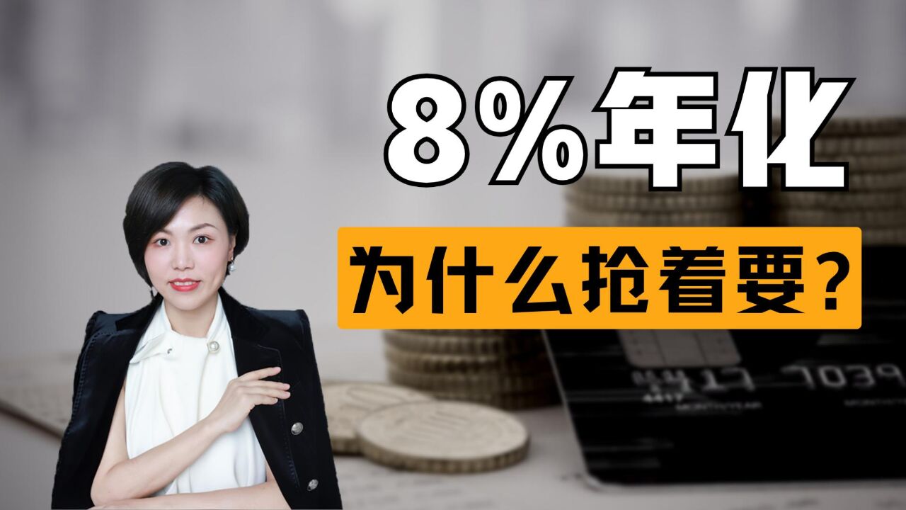 8%+年化!这类固收“断崖式”领先!为什么这么多人设立?